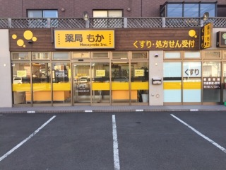薬局 もか