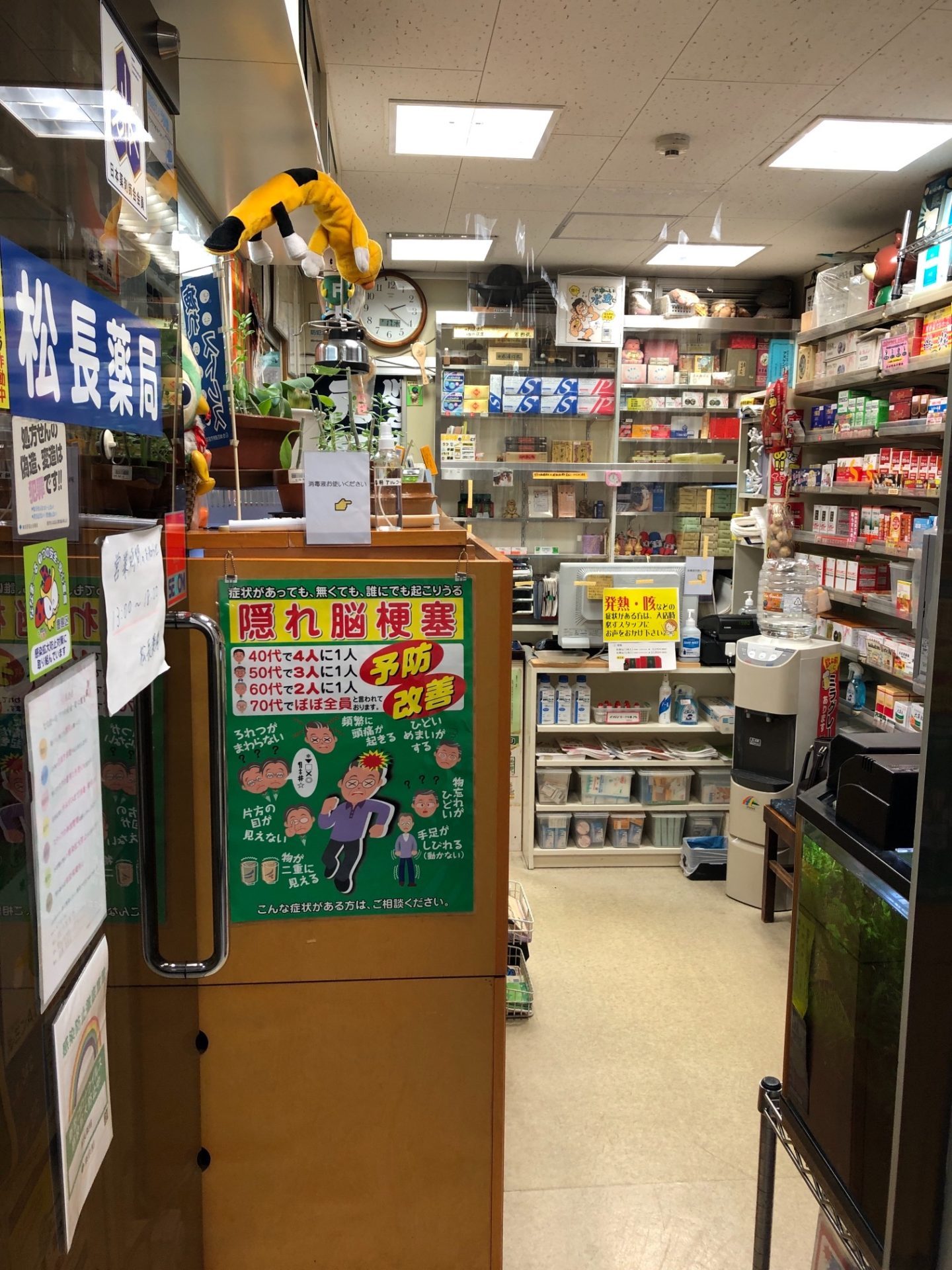 株式会社 松長薬局