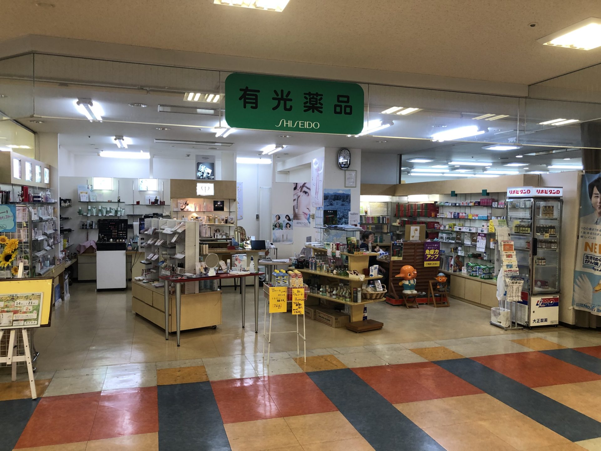 有光薬品
